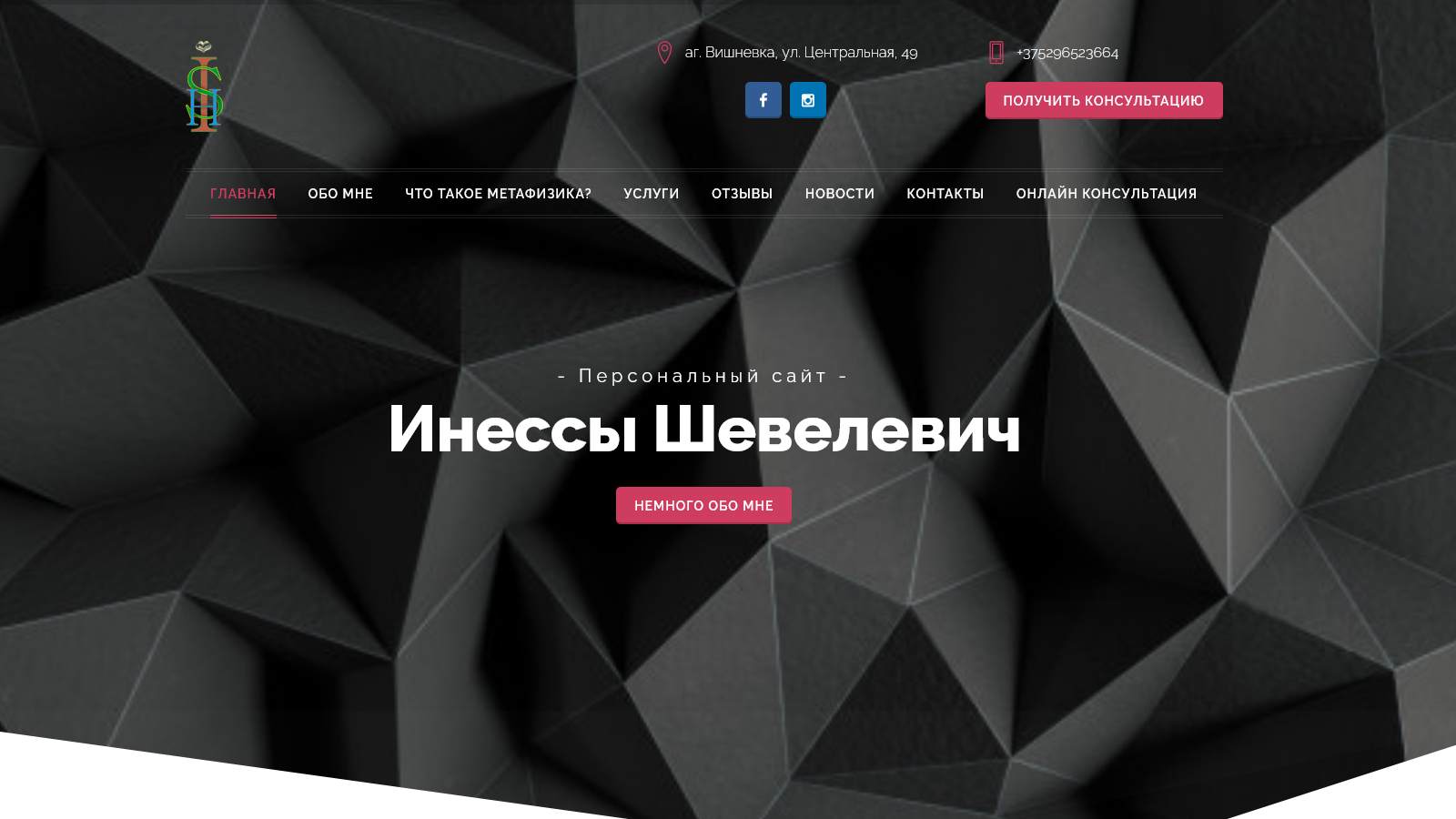 Найти себя